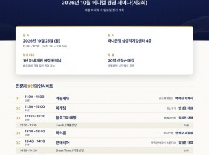 신승회계법인 세미나