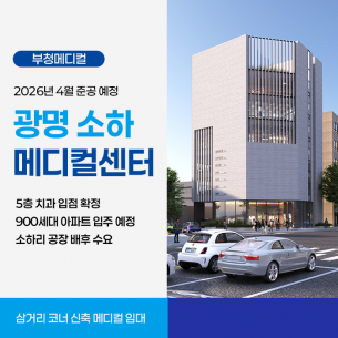 광명동 백석빌딩