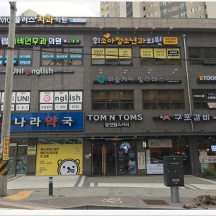 가재울 휘소아청소년과 개원서포트컨설팅